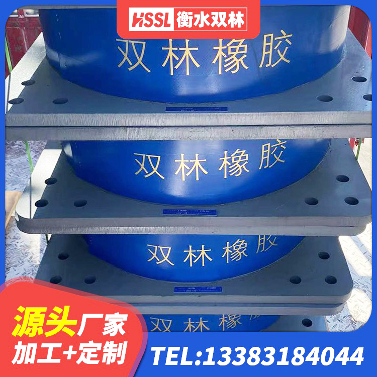 金台区HDR900隔震支座源头工厂 金台区钢结构房抗震支座什么价格 金台区橡胶隔震支座厂生产厂家 金台区LNR1300橡胶隔震支座生产厂家 - 第8张