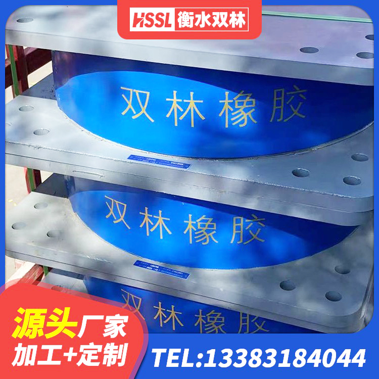 金台区建筑楼梯橡胶隔震支座生产厂家 金台区矩形高阻尼隔震支座厂家电话 金台区LRB1200铅芯支座 金台区LNR1300隔震支座多少钱 - 第2张