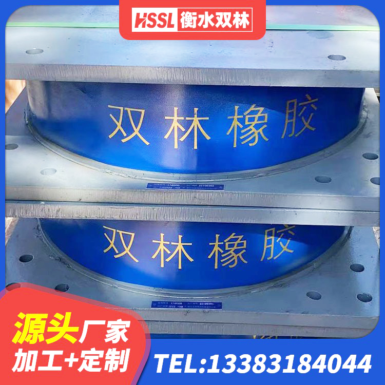 金台区高阻尼隔震支座厂家电话 金台区LNR橡胶隔震支座400 金台区建筑隔震支座单价 金台区LNR隔震支座1300生产厂家 - 第1张